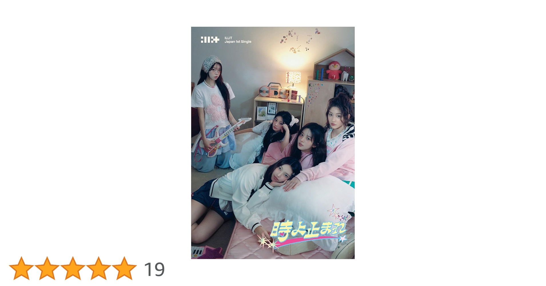 ILLIT 時よ止まれ 5形態セット メンバー全員お見送り会