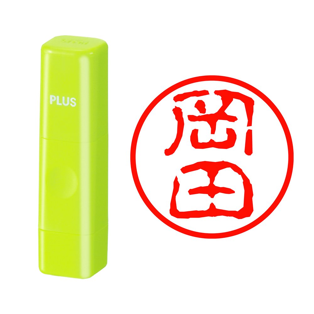 Amazon.com: Plus This Name Cube 岡田 , green : Productos de Oficina