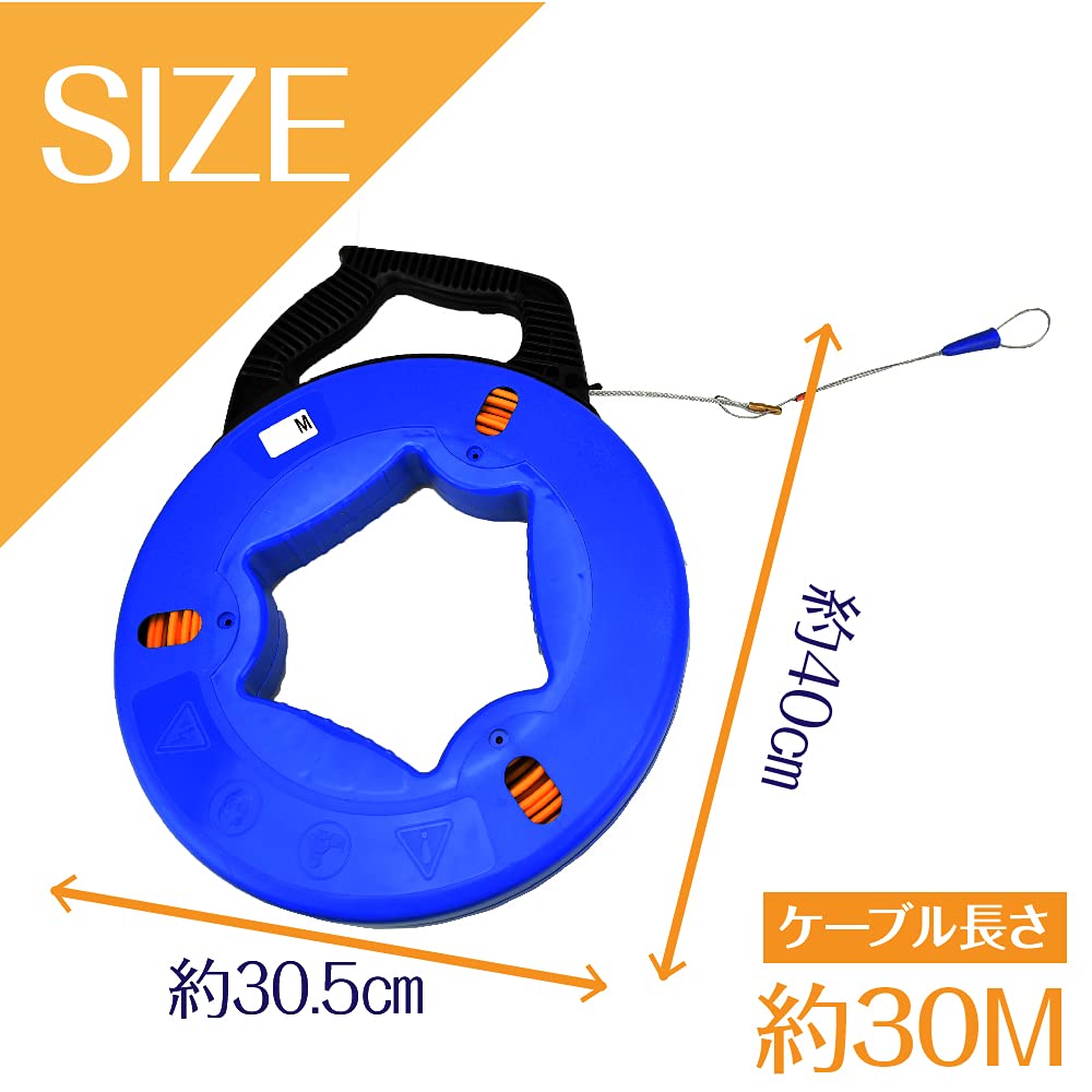 Amazon.co.jp: 30m通線 スチールワイヤー 通線収納ケース 通線工具