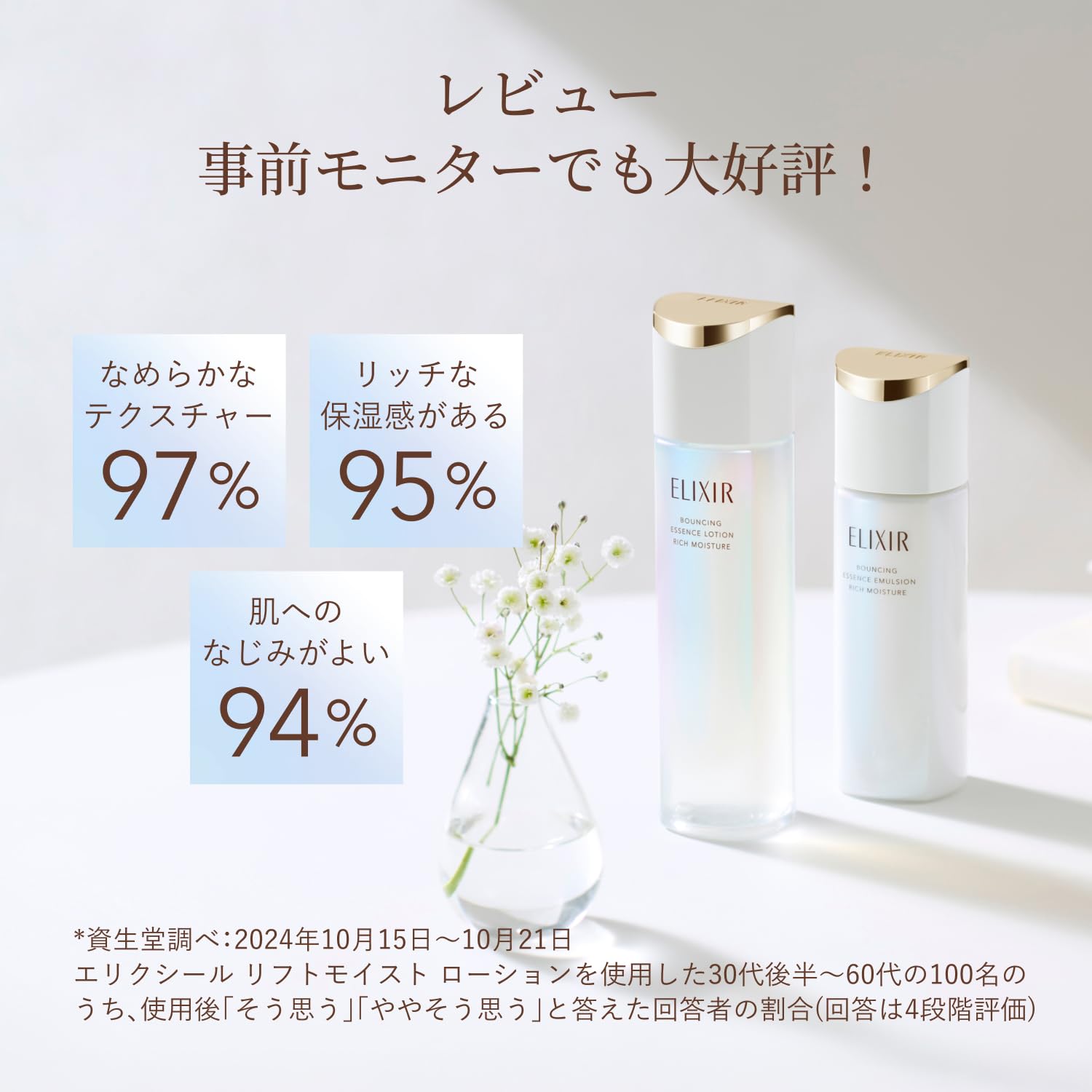 ELIXIR リフトモイストエイジングケア化粧水、乳液しっとり4点セット エリクシール リフトモイスト 化粧水＆乳液｜エリクシール