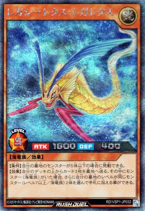 Amazon.co.jp: 遊戯王ラッシュデュエル レガシーレクス・レガレクス
