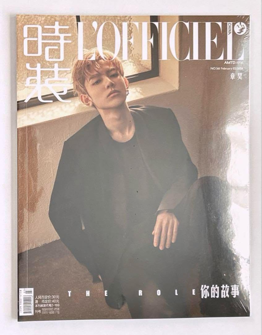 ZB1 ゼベワン ジャンハオ 時装 L'OFFICIEL A 中華雑誌 フォト