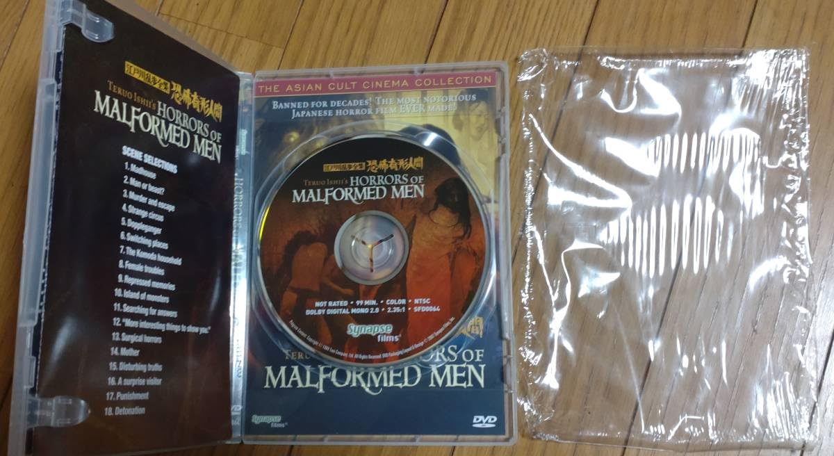 Amazon.co.jp: アメリカ製DVD 映画「恐怖奇形人間」（石井輝男監督 