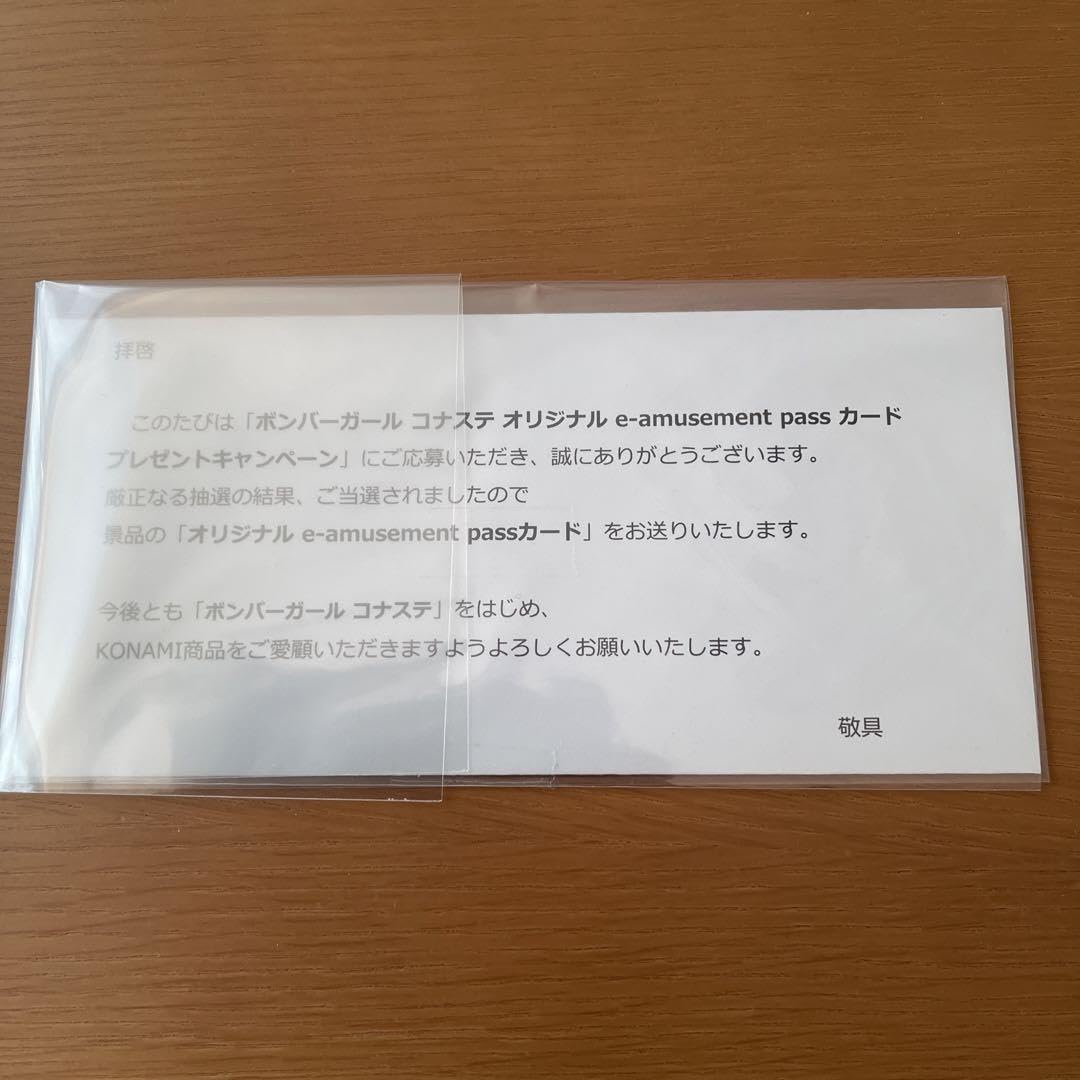 Amazon.co.jp: ボンバーガール コナステ e-amusement pass : おもちゃ