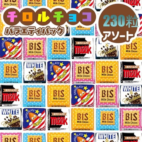 （13:30時点） チロルチョコ バラエティ 賞味期限2026年12月 230粒 (230)