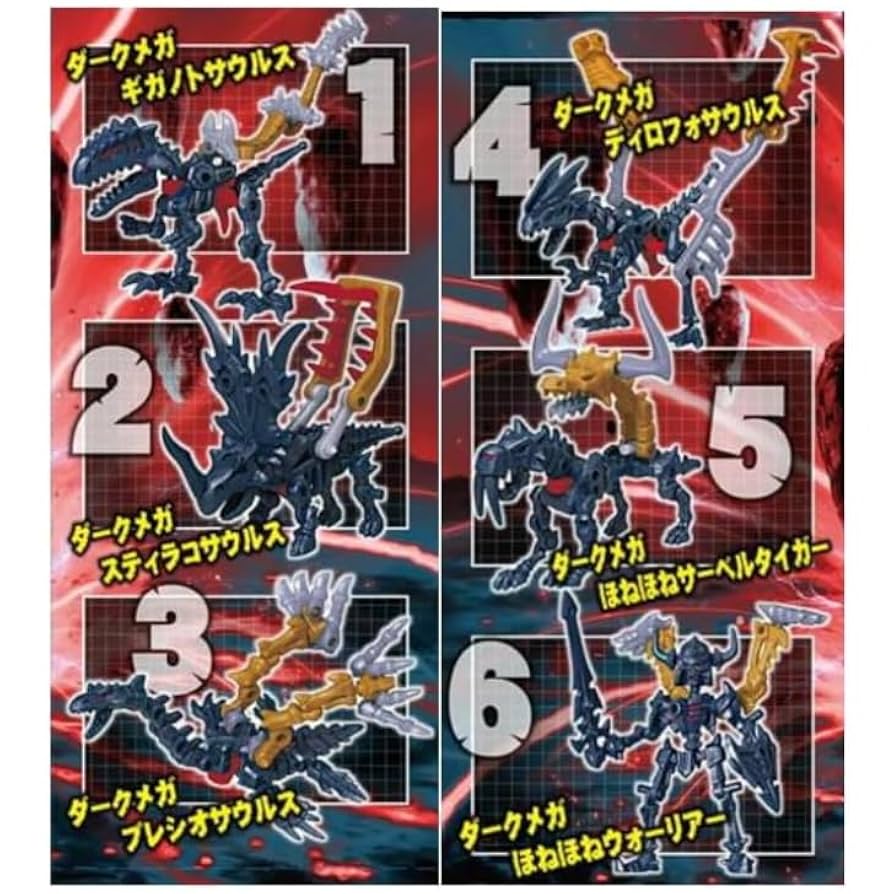 ほねほねザウルス　まとめ　ダークメガほねほねザウルス　メガほねほねザウルス Amazon | ダークメガほねほねザウルス(2025) [全6種セット