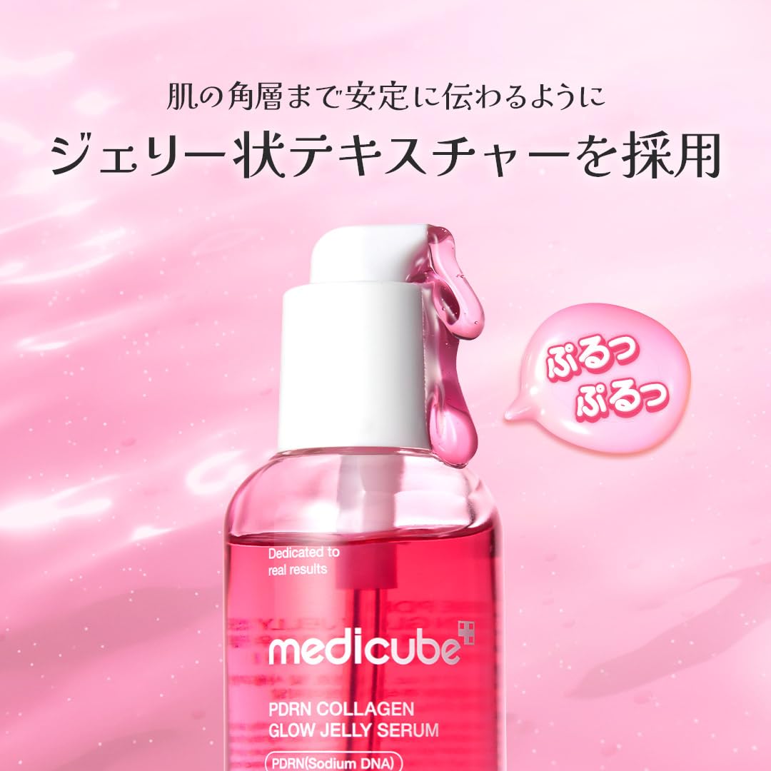 Amazon | メディキューブ PDRNコラーゲンゼリーセラム ゼリ