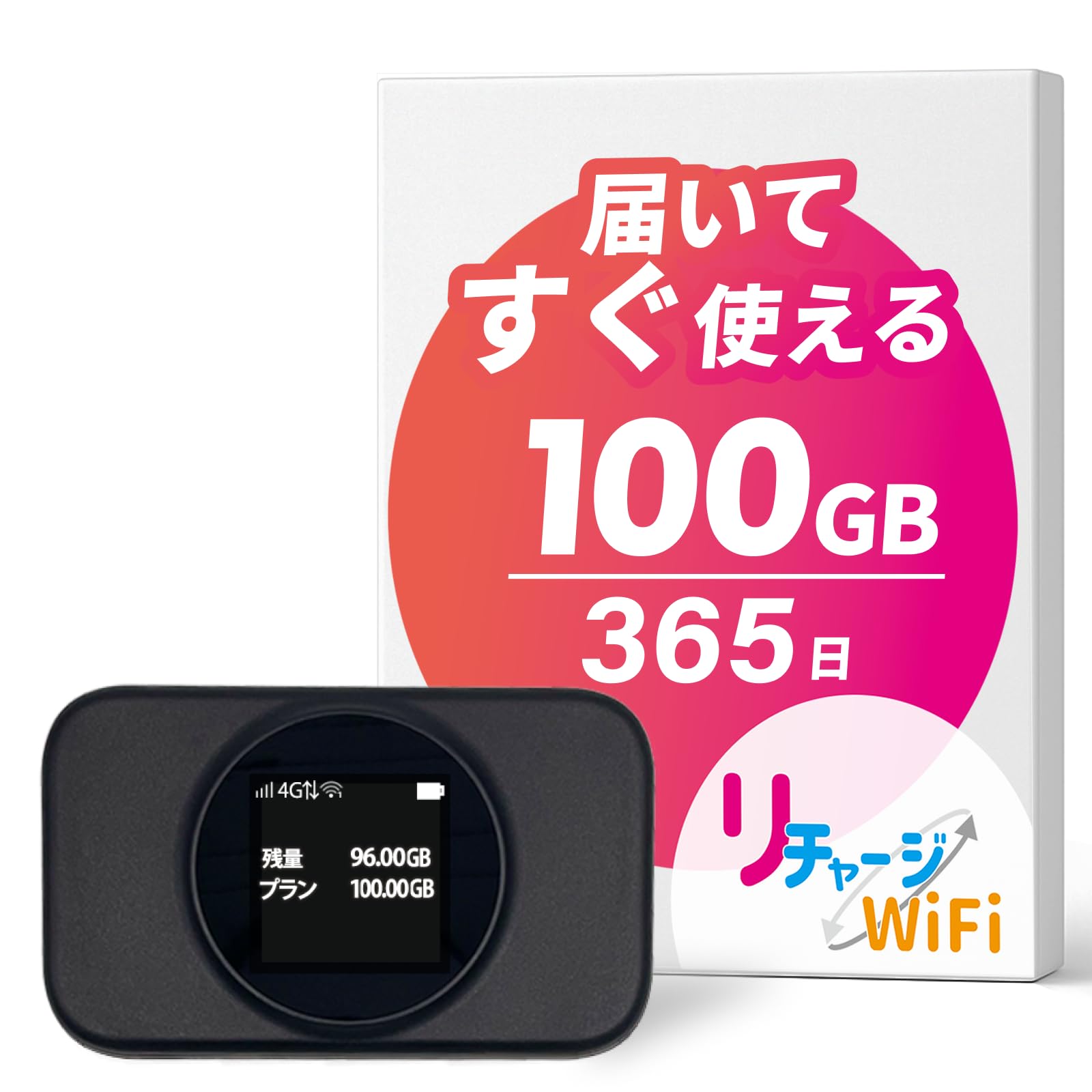 リチャージモバイル100G ポケットWi-Fi Amazon.co.jp: 【リチャージ