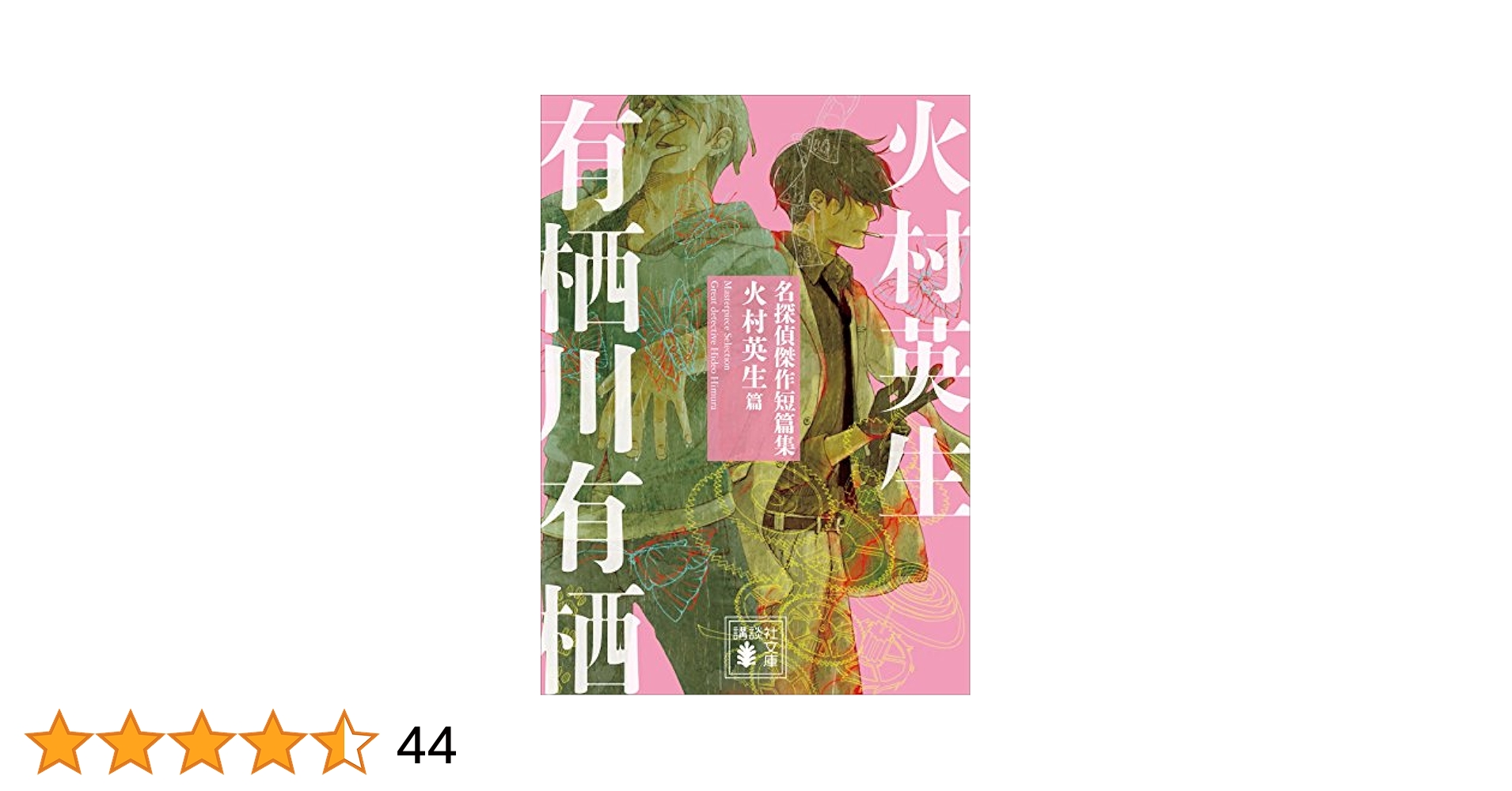 濃霧の村　日本語４枚セット 91PFpjV6urL._UF350,350_QL50_.jpg