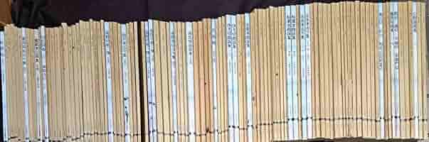 Amazon.co.jp: 二玄社 日本名跡叢刊 本巻 全100冊 1977年 他