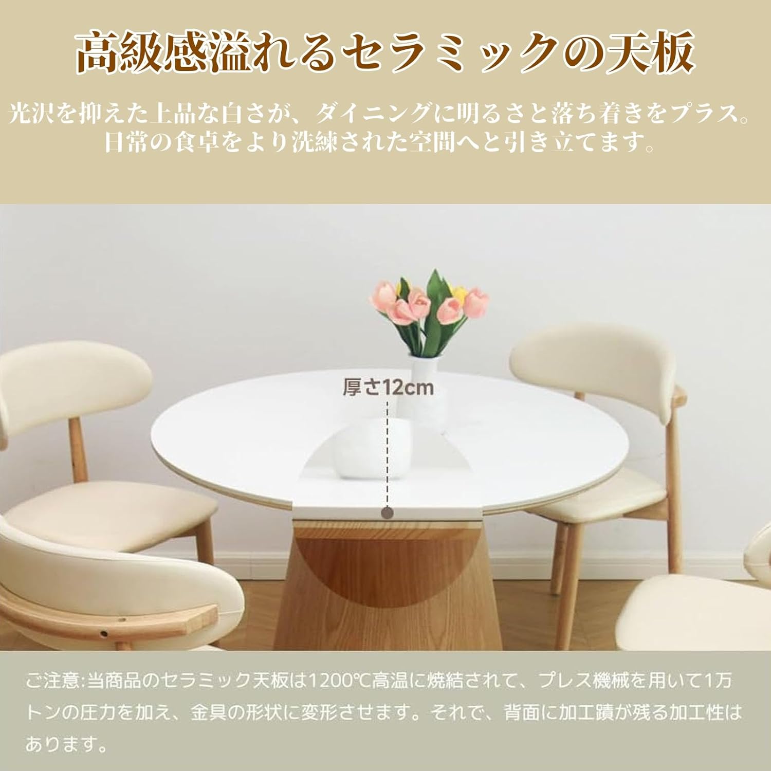 ダイニングテーブル 4人掛け 丸 白 120cm セラミック ダイニングセット テーブルセット 6人掛け 食卓 円形 北欧 大理石風