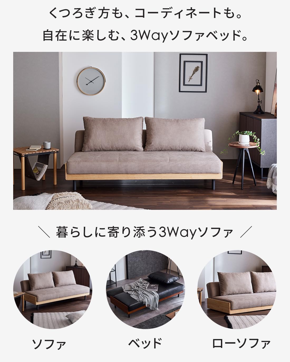 Amazon｜ソファベッド 3way リクライニングソファ ローソファ ソファー