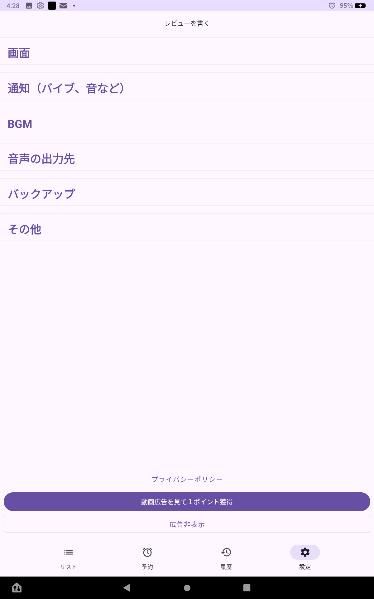Sequential Timer(routine timer, interval timer ) - App on Amazon Appstore