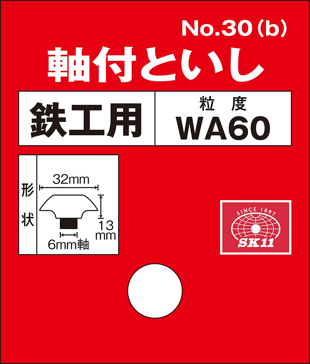Amazon | SK11(エスケー11) 軸付砥石 鉄工用 32×13mm WA60P No Amazon | SK11(エスケー11) 軸付砥石 鉄工用 32×13mm WA60P No