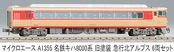 名鉄キハ8000系 北アルプス　6両セット　マイクロエース マイクロエース】名鉄キハ8000系 急行北アルプス（旧塗装）2025