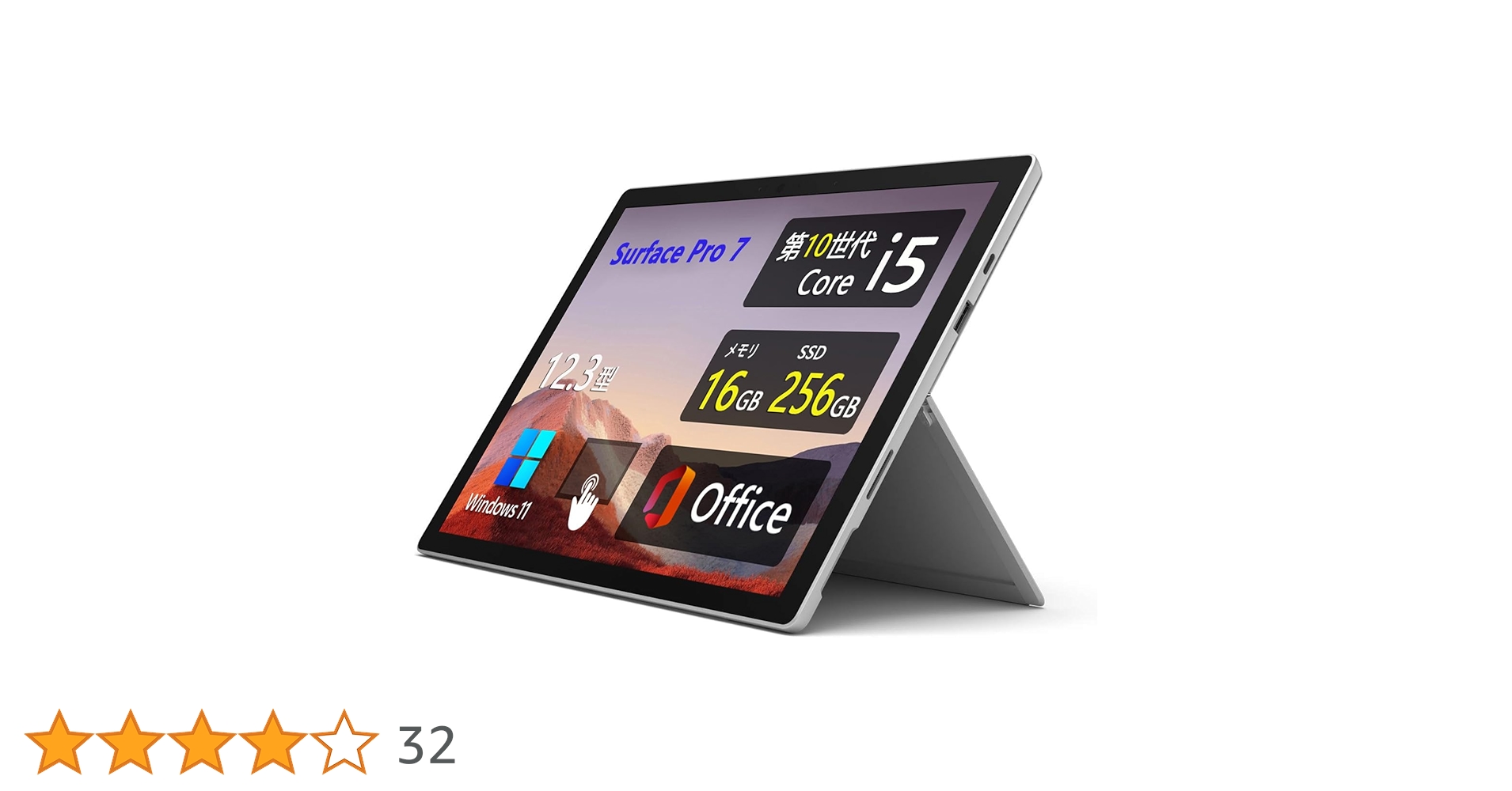 Amazon.co.jp: 【整備済み品】 サーフェイス Surface Pro 7