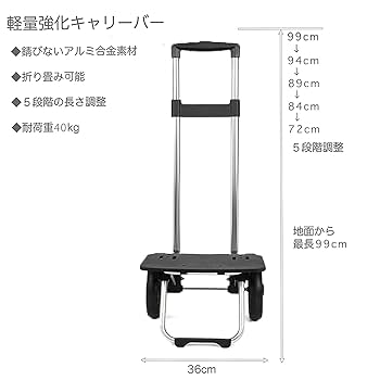 Amazon｜［BAGING バギング］大型カート もち手5段階調整可能