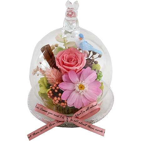 Amazon 花由 プリザーブドフラワー アレンジメント 幸運のモチーフ付 ガラスドーム うさぎのドームn1 花色 ピンク系 マケプレお急ぎ便 プリザーブドフラワー オンライン通販