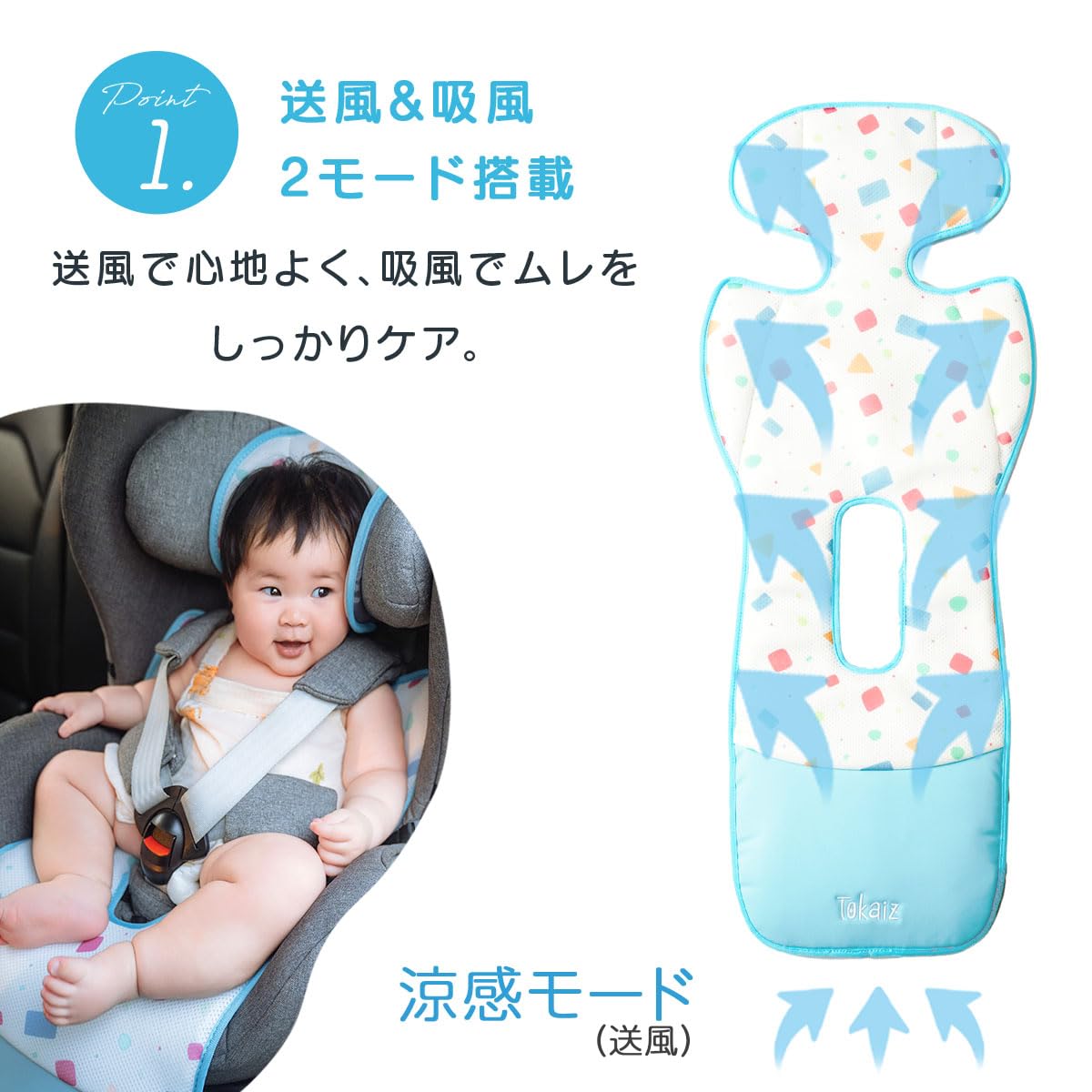 Amazon.co.jp: TOKAIZ ベビーカー シート ファン付き フワクルmini Amazon.co.jp: TOKAIZ ベビーカー シート ファン付き フワクルmini