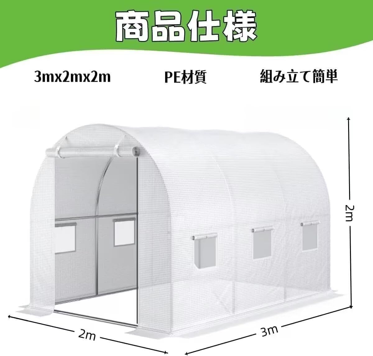 Amazon.co.jp: TUIYIDUO 【3mx2mx2m】ビニールハウス 家庭用 温室