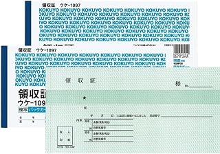 【2個セット】コ ク ヨ K O K U Y O 複写簿 領収書 バックカーボン 50組 横書き 小切手判 ヨコ型 二色刷り ウケ-1097N オリジナルロゴ入りパッケージE