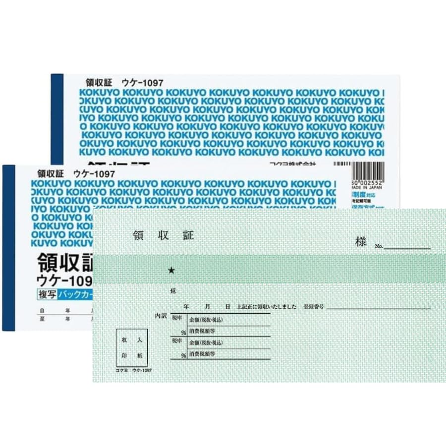 【2個セット】コ ク ヨ K O K U Y O 複写簿 領収書 バックカーボン…