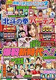 【動画無し】別冊パチスロパニック7 2023年05月号 [雑誌]