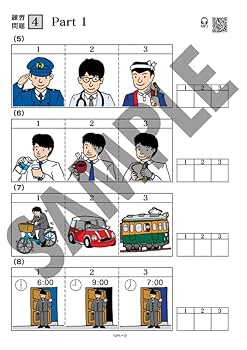 英検Jr. Bronze 模擬テスト問題集 音声ダウンロード版 |本