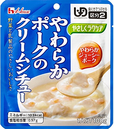 ハウス食品やさしくラクケア やわらかポークのクリームシチュー 100g×5個