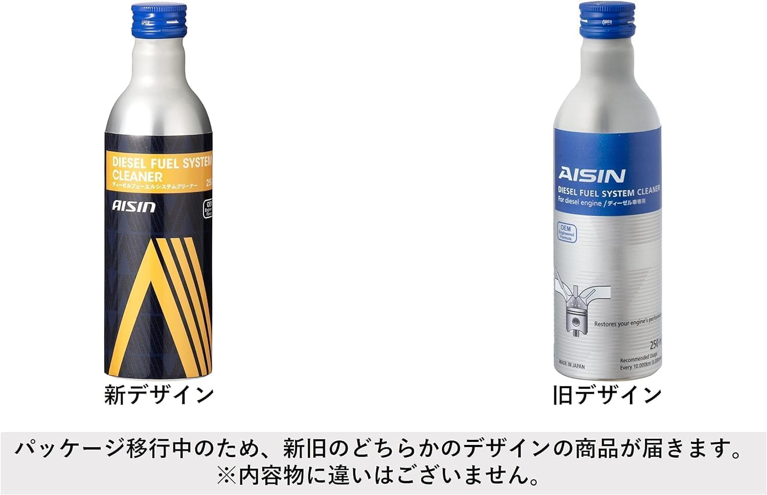 Amazon.co.jp: アイシン AISIN 車用 ディーゼル添加剤 ディーゼル
