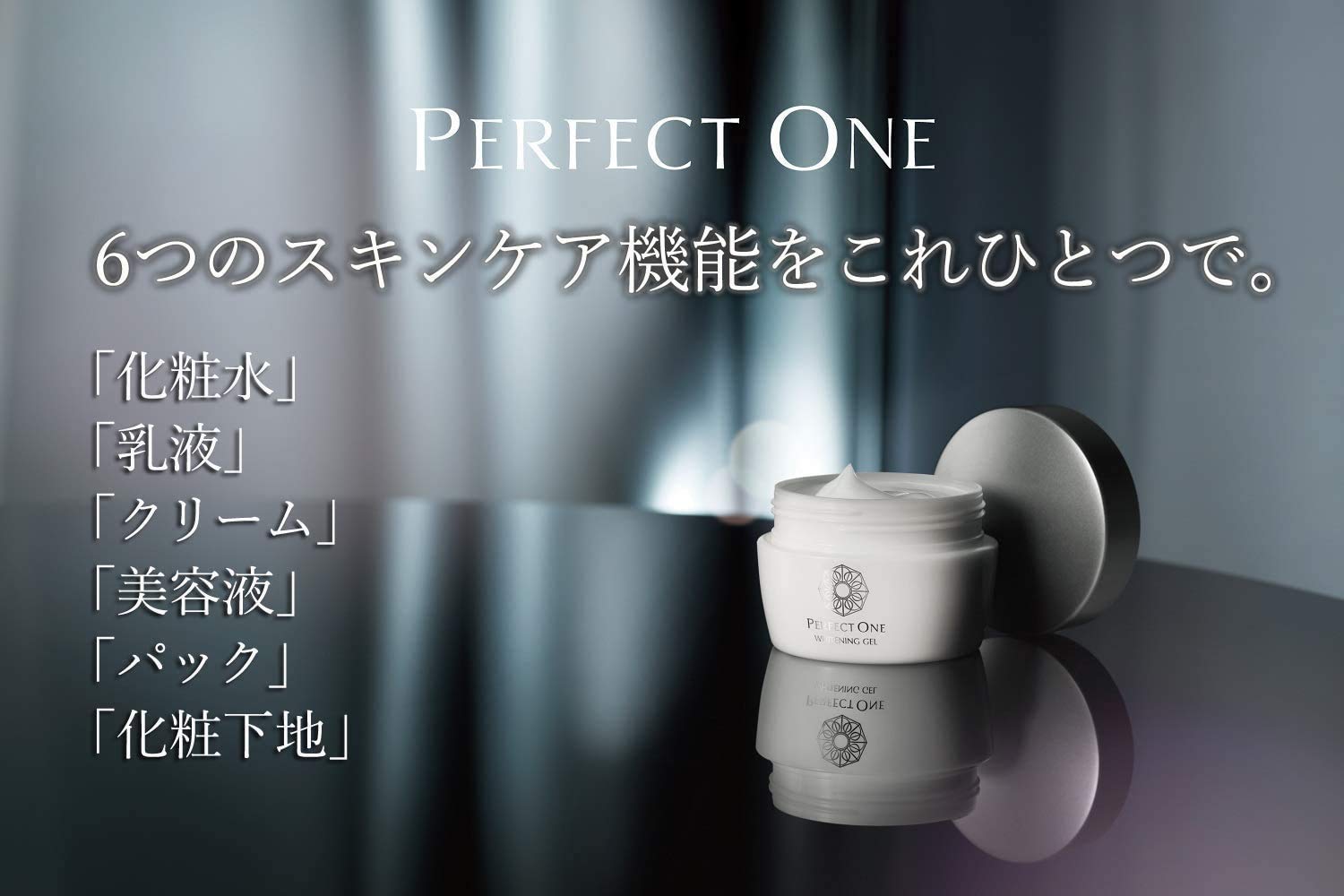 Y-6673】未開封 PERFECT ONE パーフェクトワン 薬用ホワイトニング 