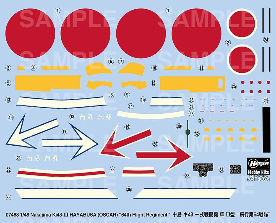 ハセガワ 1/48 日本陸軍 中島 キ43 一式戦闘機 隼 3型 飛行第64戦隊 プラモデル 07468 z2zed1b Amazon | ハセガワ 1/48 日本陸軍 中島 キ43 一式戦闘機 隼 III