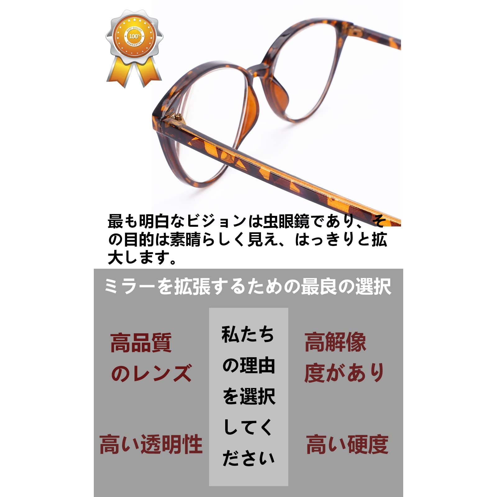 Amazon.co.jp: メガネ型ルーぺ 拡大鏡 ルーぺメガネ オシャレ琥珀 