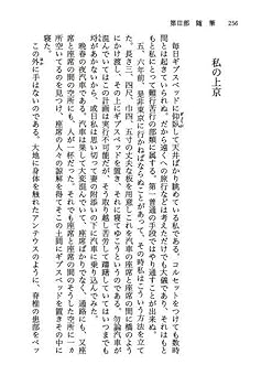 畠中尚志全文集 (講談社学術文庫) | 畠中 尚志, 國分 功一郎