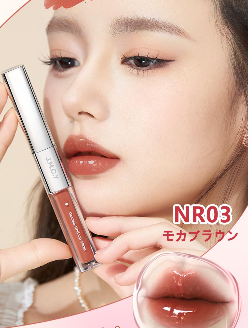 Amazon | JMCY 2in1 リップグロス + マットリップ 人気 落ちないリップ