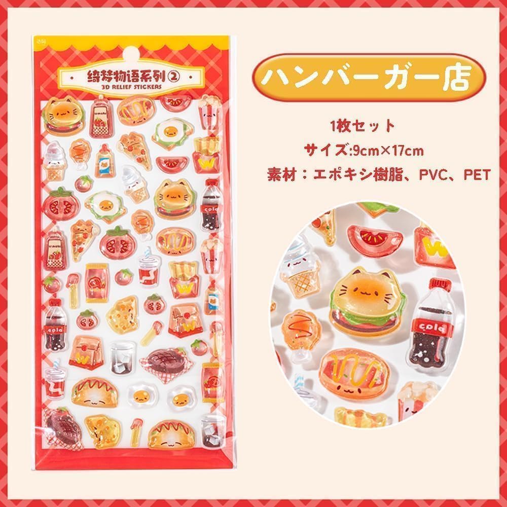 Amazon.co.jp: Fretime シール ドロップ 中は空洞ではない ぷくぷく