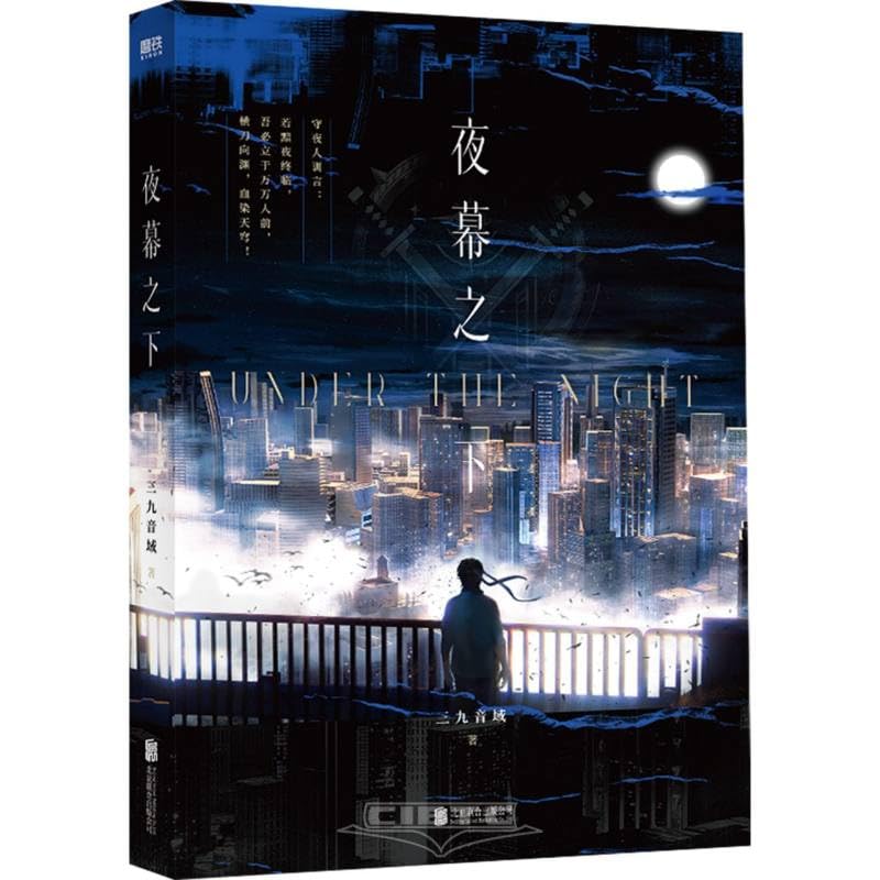 Under the Moon (Chinese Edition)