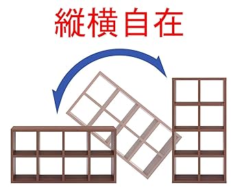 フナモコ オープンシェルフ ラック リアルウォールナット フリーダム d2374 たのめーる】フナモコ オープンシェルフ フリーダム 両面