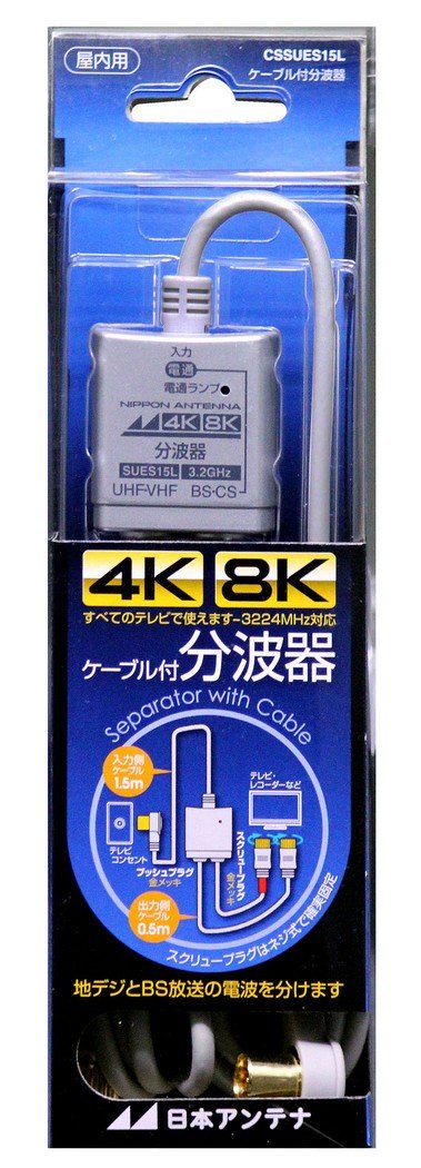 Amazon | 日本アンテナ ケーブル付分波器 入力1.5m/出力0.5mケーブル