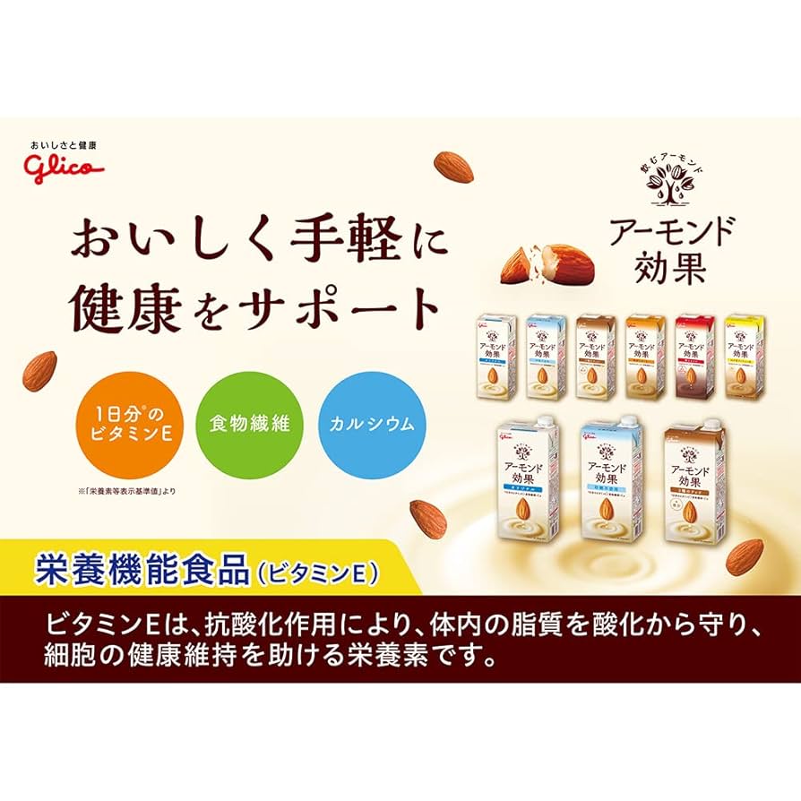 Amazon | ◇江崎グリコ アーモンド効果 ほろ苦キャラメル味