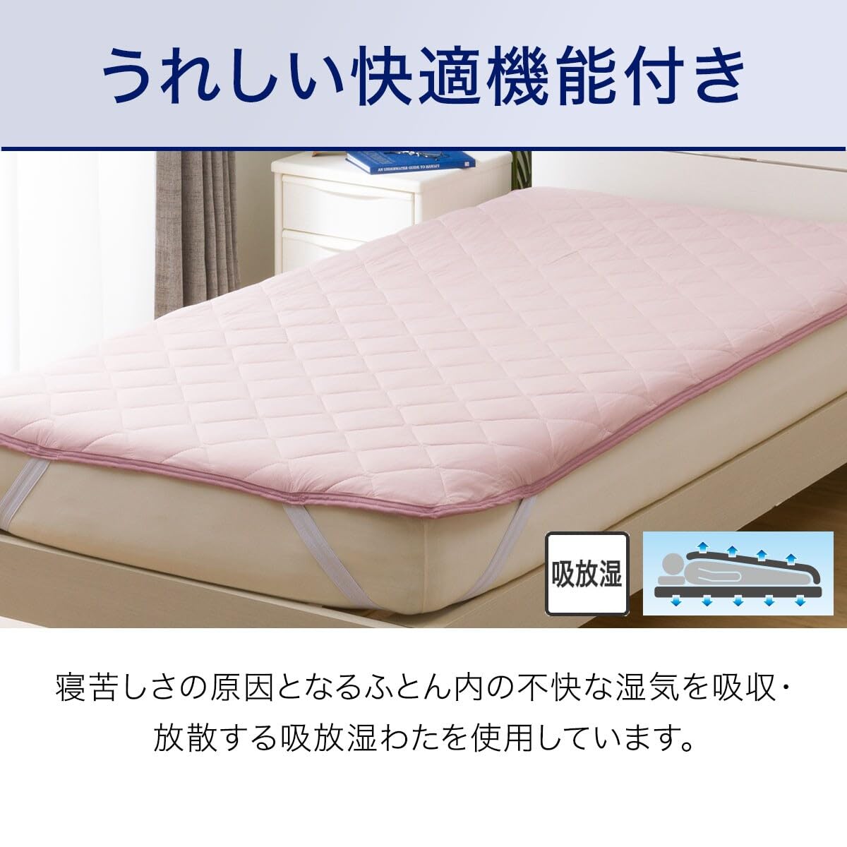 Amazon｜ニトリ(NITORI) 両面使える ゴムバンド付き 敷パッド ダブル N