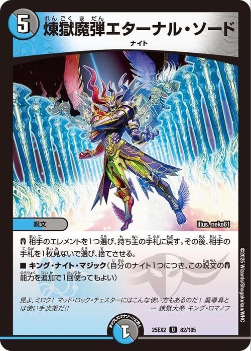 Amazon.co.jp: デュエルマスターズ 煉獄魔弾エターナル・ソード