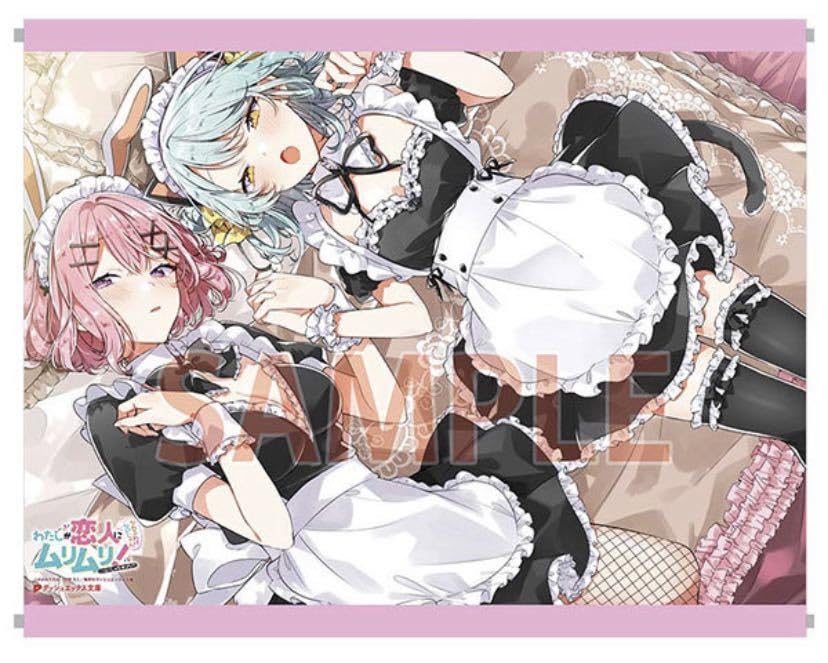 Amazon.co.jp: わたしが恋人になれるわけないじゃん ムリムリ 〈 ムリ