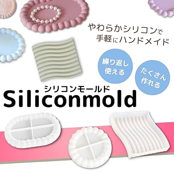 Amazon.co.jp: ジェスモナイト【3個セット】シリコンモールド 型