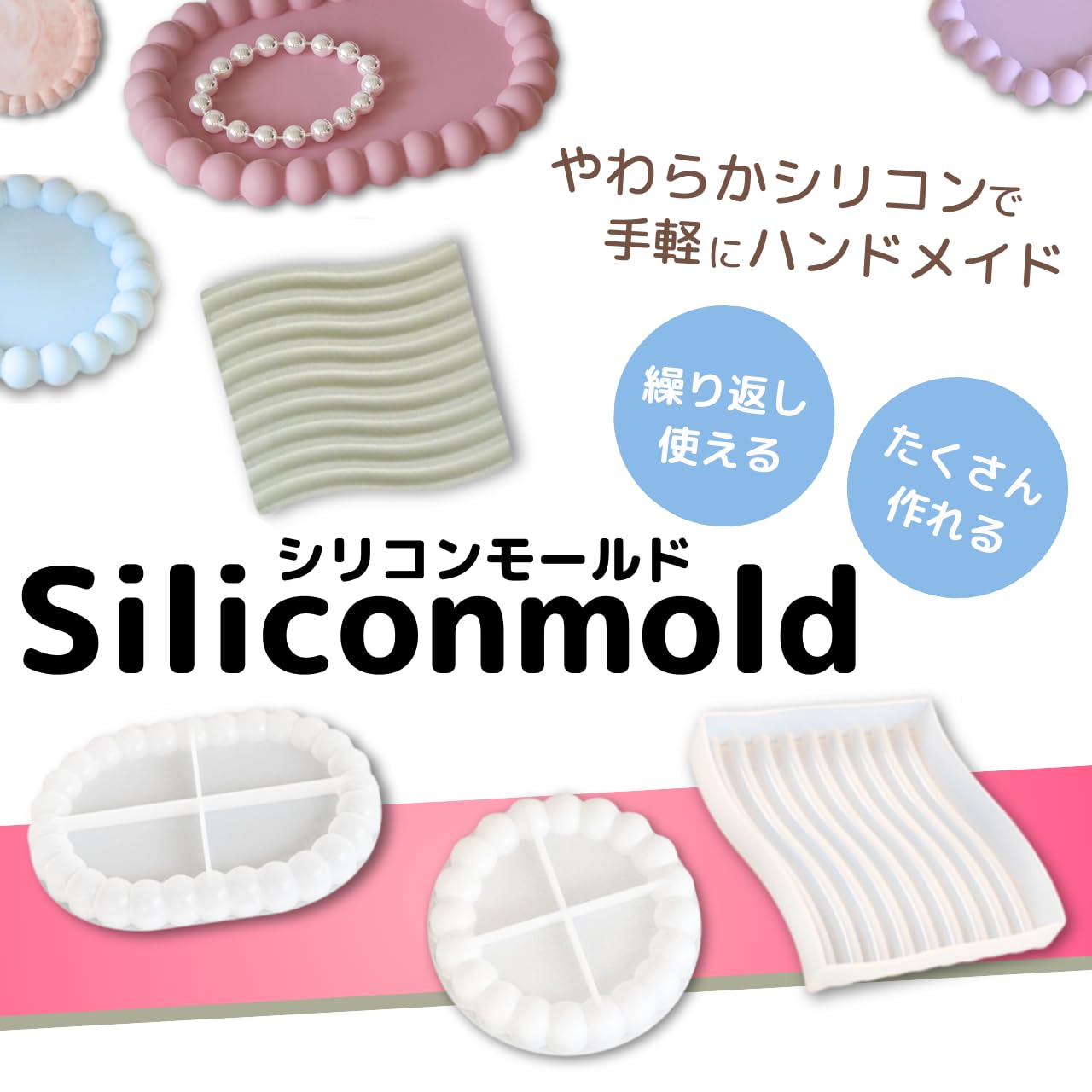 Amazon.co.jp: ジェスモナイト【3個セット】シリコンモールド 型 石膏