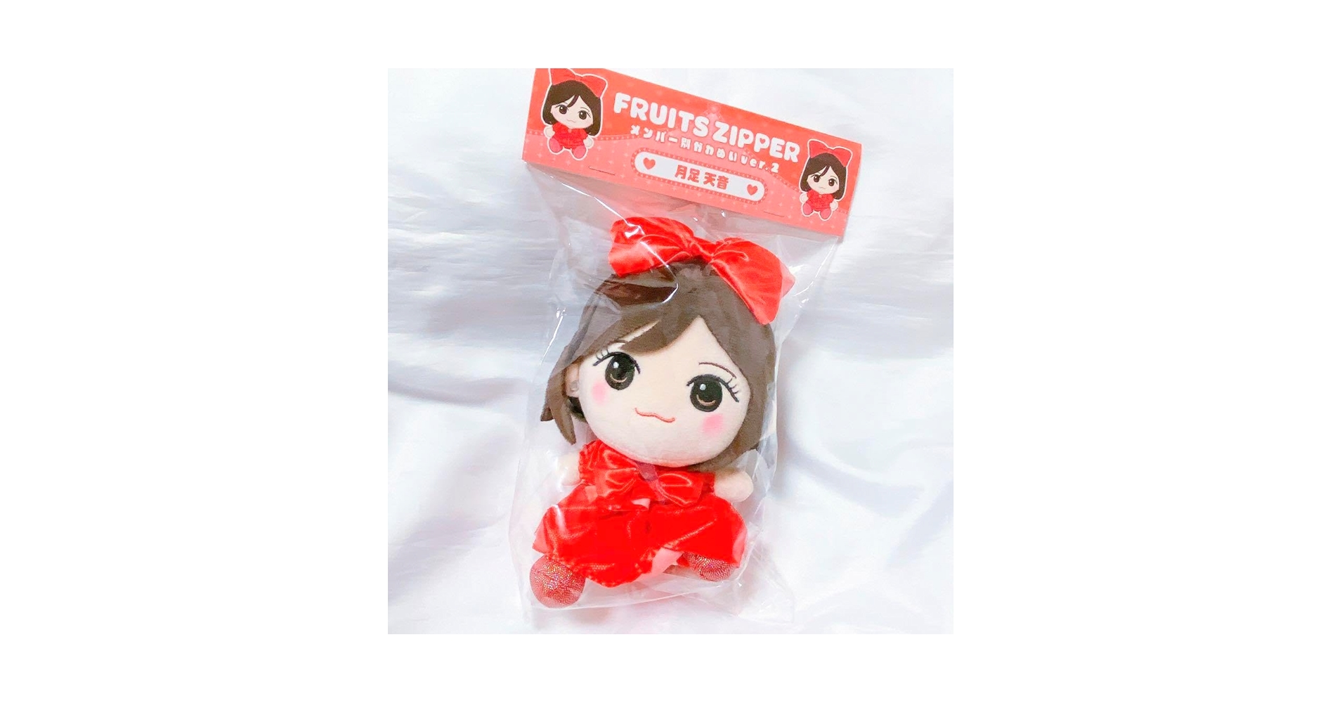Amazon.co.jp: FRUITS ZIPPER ちびぬい かわぬい 月足天音