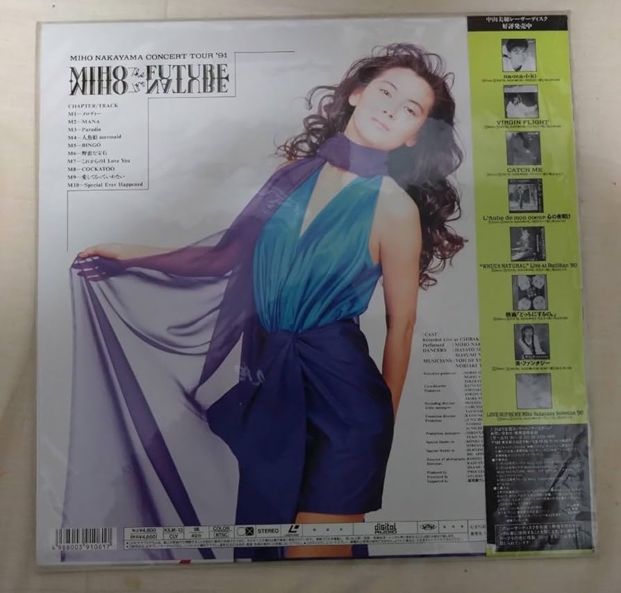 アイドル 歌手 1995年 Tour f コンサートツアー 中山美穂 タオル アイドル 歌手 1995年 Tour f コンサートツアー 中山美穂 タオル