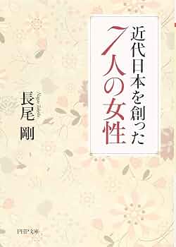 近代日本思想史における人格観念の成立 近代日本思想史における人格観念の成立 近代日本思想史における
