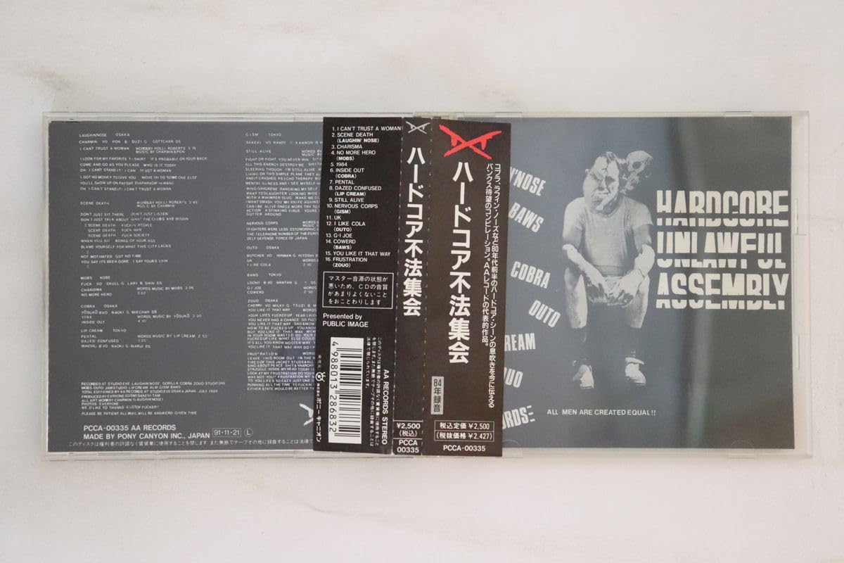 Amazon.co.jp: CD Various ハードコア不法集会 PCCA00335 AA PONY