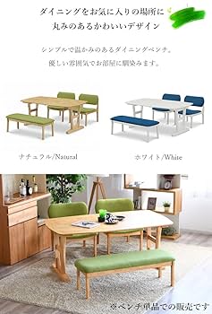 北欧デザイン　ダイニングベンチチェア　ベンチ　ナチュラル　木製 ダイニング ベンチ 北欧 ダイニングベンチ 150cm 3人 ベンチ